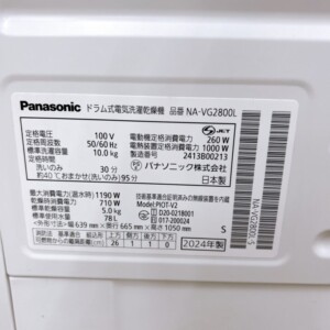 Panasonic(パナソニック)10.0キロ ドラム式洗濯乾燥機 NA-VG2800L 2024年製