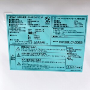 Haier(ハイアール)173L 2ドア冷蔵庫 JR-XP2NF173F 2020年製