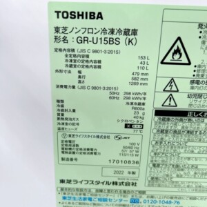 TOSHIBA(東芝)153L 2ドア冷蔵庫 GR-U15BS(K) 2022年製