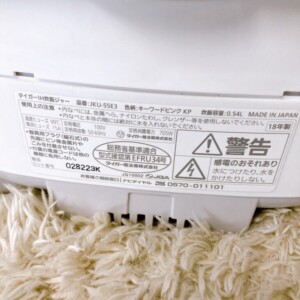 TIGER(タイガー)IHジャー炊飯器 JKU-55E3 2018年製