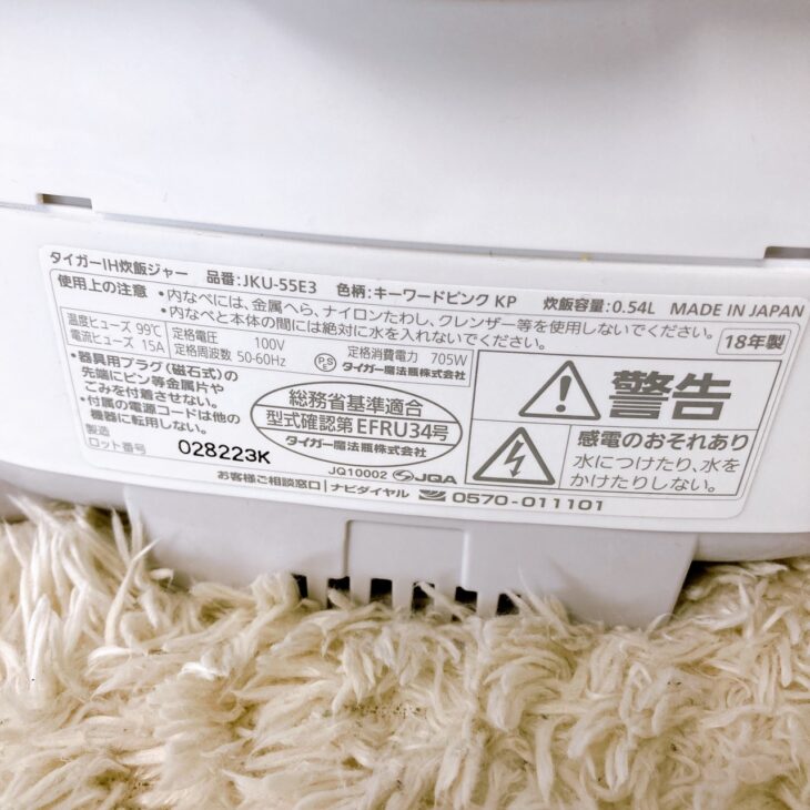 Tiger IH炊飯ジャー 炊飯器　JKU-55E3 2018年製 2026年最新】炊飯器 jku-55e3の人気アイテム - メルカリ