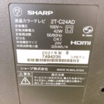 SHARP（シャープ）24型液晶テレビ 2T-C24AD 2021年製