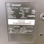 SHARP（シャープ）24型液晶テレビ 2T-C24AC1 2020年製