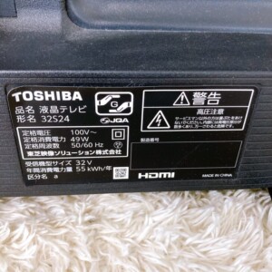 TOSHIBA(東芝)32型液晶テレビ 32S24 2023年製