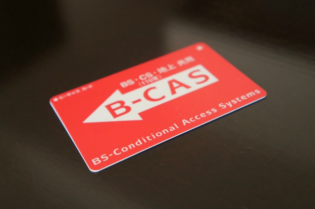 B-CASカードの取り扱い