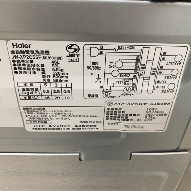 取り寄せ：入荷目安5～10営業日】洗濯機【京都は標準設置込み