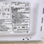 Haier（ハイアール）電子レンジ JM-17J-50 2023年製