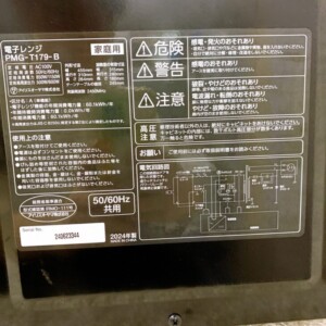 IRIS OHYAMA(アイリスオーヤマ)電子レンジ PMG-T179-B 2024年製