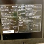 IRIS OHYAMA（アイリスオーヤマ）電子レンジ PMG-T179-B 2024年製