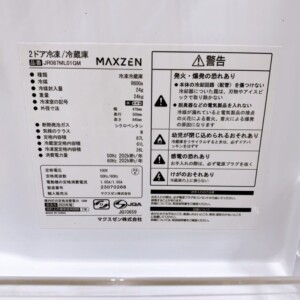 MAXZEN(マクスゼン)87L 2ドア冷蔵庫 JR087ML01GM 2023年製