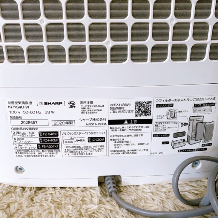 出張で足利市福居町へ【買取】シャープ 加湿空気清浄機 KI-NS40