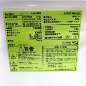 comfee(コンフィー)173L 2ドア冷蔵庫 RCB179WH(E)2023年製