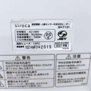 siroca(シロカ)温度調整・人感センサー付き足元ヒーター SH-T131 2021年製