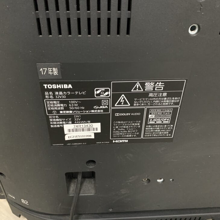 Bランク評価【査定】東芝 32型液晶テレビ 32V30 2017年製 枚方市