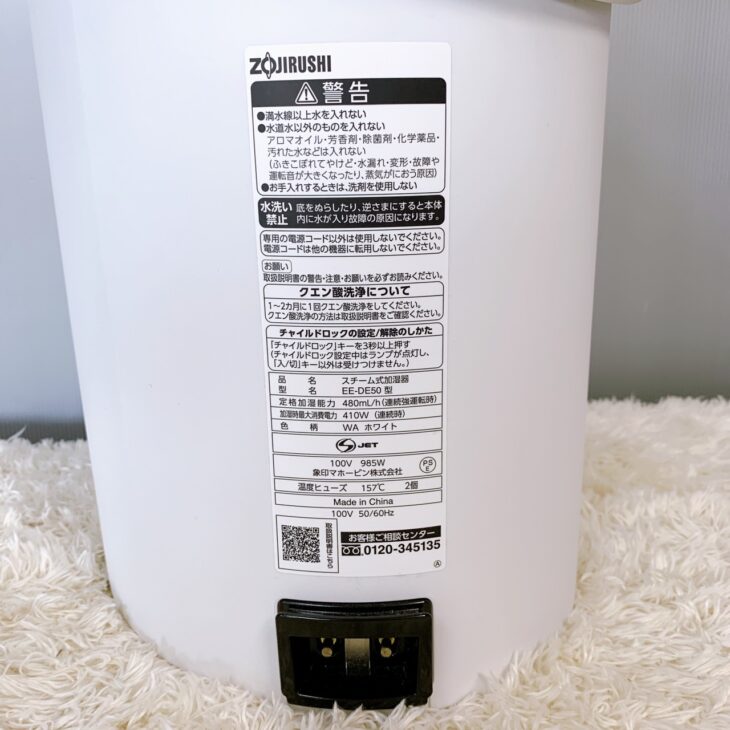 【引っ越し処分品】【値下げ】【中古】象印製の加湿器　EE-DB50　 北九州市八幡西区陣原【出張買取】象印 スチーム式加湿器 EE-DE50 2024