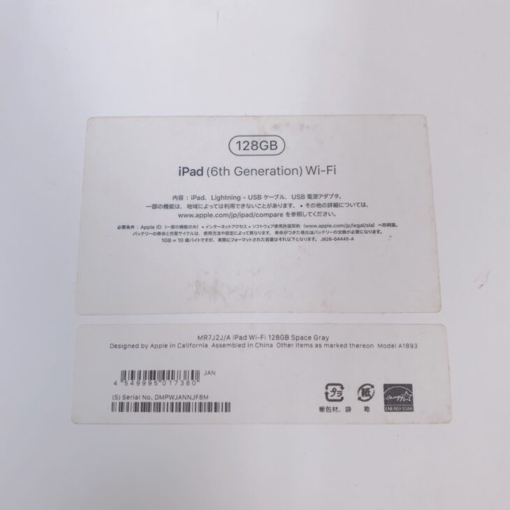 iPad 第6世代 A1893 Wi-Fiモデル 128GB スペースグレイ 出張買取