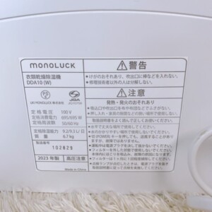 MONOLUCK(モノラック)衣類乾燥除湿機 DDA10(W) 2023年製