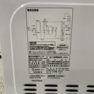 NITORI(ニトリ)電子レンジ MM720CUKN4 2022年製