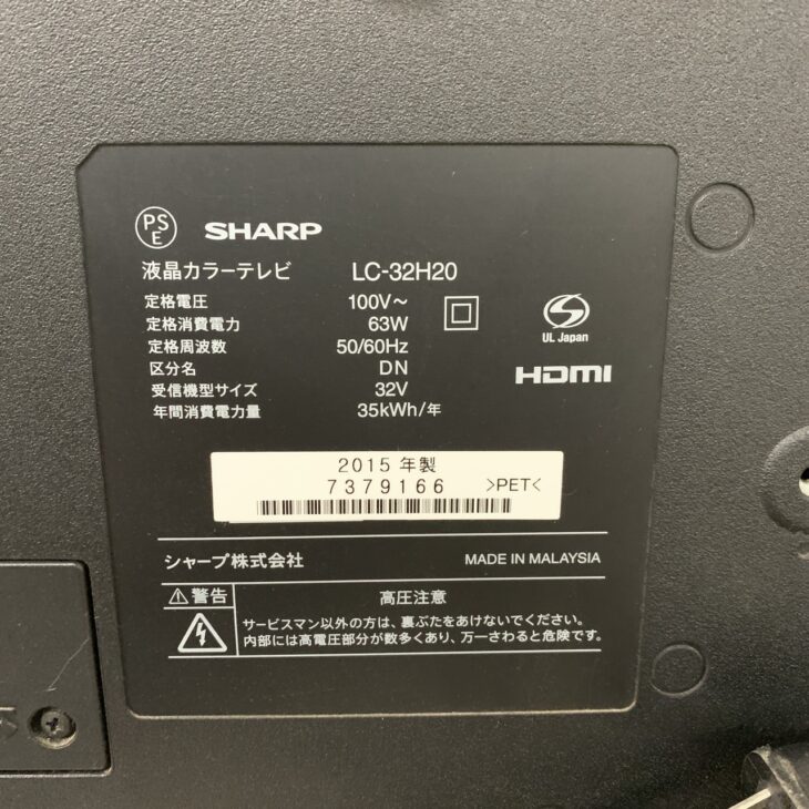 SHARP 液晶テレビ LC-32H20 32型