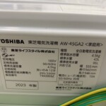 TOSHIBA（東芝）4.5キロ 全自動洗濯機 AW-45GA2 2023年製