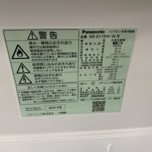 Panasonic(パナソニック)168L 2ドア冷蔵庫 NR-B17BW-W 2019年製