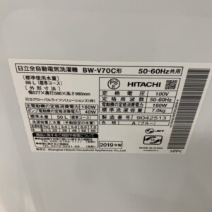 HITACHI(日立)7.0キロ 全自動洗濯機 BW-V70C 2019年製