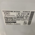 HITACHI（日立）7.0キロ 全自動洗濯機 BW-V70C 2019年製