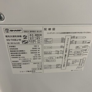 SHARP(シャープ)5.5キロ 電気洗濯乾燥機 ES-TX5EJ-W 2021年製