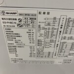 ES-PH8C-N　型番