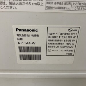 Panasonic(パナソニック)食器洗い乾燥機 NP-TA4-W 2021年製