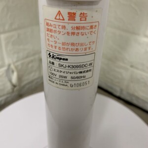 エスケイジャパン 扇風機 SKJ-K309SDC-W 2019年製