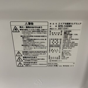 NTR-106WH 型番