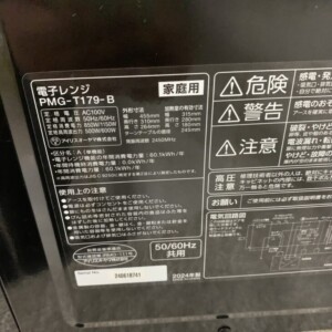 PMG‐T179‐B 型番