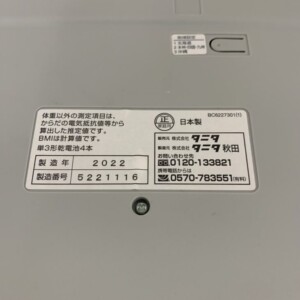 タニタ 体組成計 BC-705N 2022年製