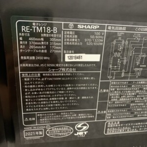 RE-TM18-B シール