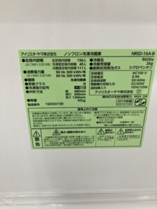 IRIS OHYAMA(アイリスオーヤマ)156L 2ドア冷蔵庫 NRSD-16A-B 2019年製