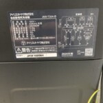 IRIS OHYAMA（アイリスオーヤマ）5.0キロ 全自動洗濯機 IAW-T504 2024年製