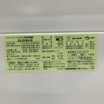 SHARP（シャープ）179L 2ドア冷蔵庫 SJ-D18G-W 2021年製