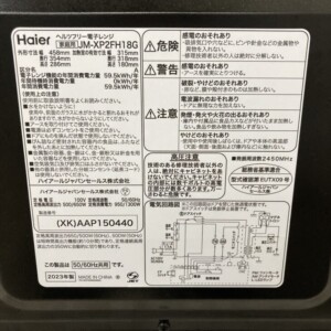 Haier(ハイアール)電子レンジ JM-XP2FH18G 2023年製