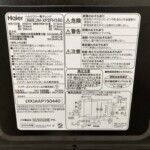 Haier（ハイアール）電子レンジ JM-XP2FH18G 2023年製