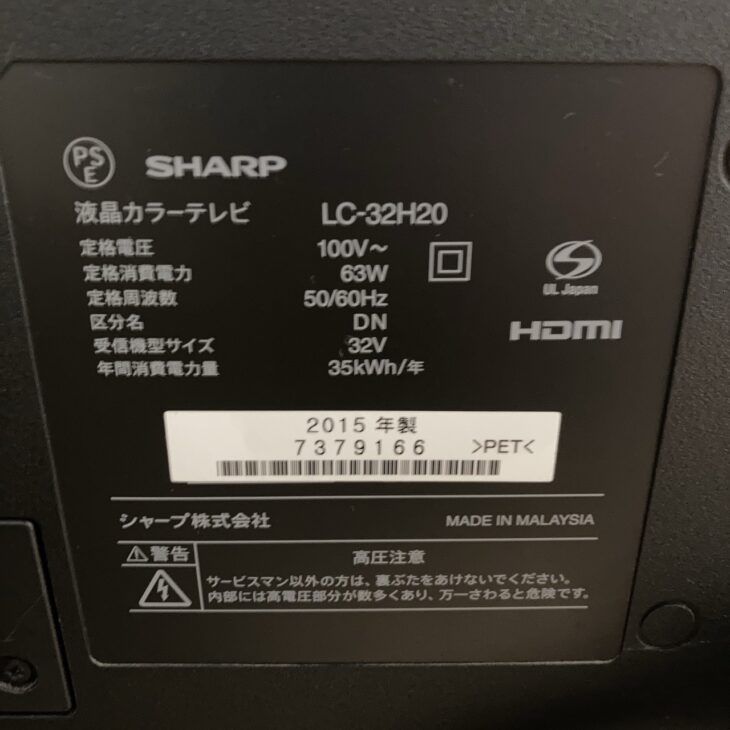 Amazon | シャープ 32V型 液晶 テレビ AQUOS LC-32H20