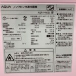 AQUA（アクア）135L 2ドア冷蔵庫 AQR-14N（S)2023年製