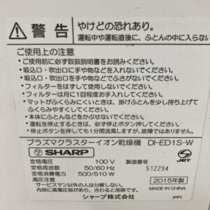 DI‐ED1S‐W 型番