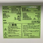 comfee（コンフィー）173L 2ドア冷蔵庫 RCB179WH（E)2023年製