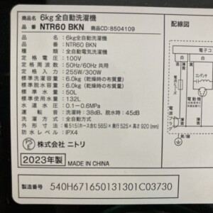 NITORI(ニトリ)6.0キロ 全自動洗濯機 NTR60 BKN 2023年製