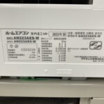 DAIKIN（ダイキン）2.2kW ルームエアコン AN223AES-W 2023年製