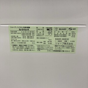 SHARP(シャープ)152L 2ドア冷蔵庫 SJ-D15J-H 2023年製