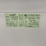 SHARP（シャープ）152L 2ドア冷蔵庫 SJ-D15J-H 2023年製