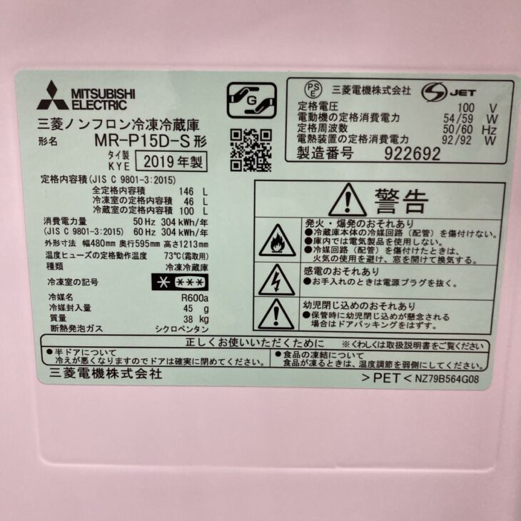 三菱電機 MR-P15D 価格比較 - 価格.com