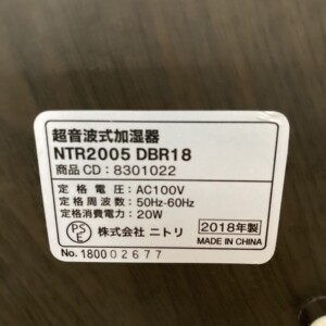 NITORI(ニトリ)超音波式加湿器 NTR2005 DBR18 2018年製
